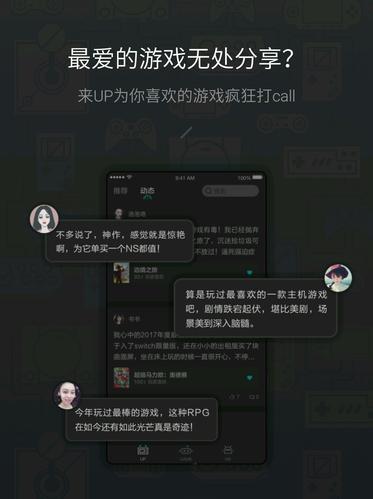 网易UP软件截图