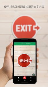 抖音翻译软件截图4