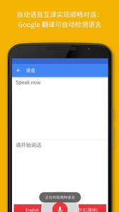 抖音翻译软件截图3