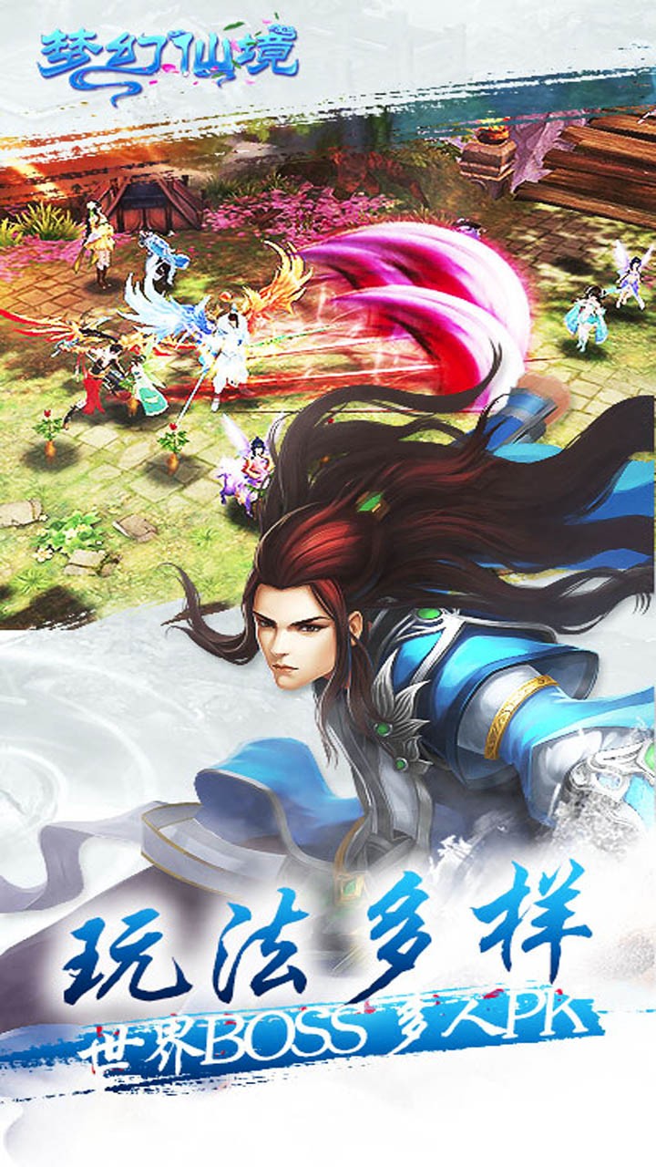 梦幻仙境3D游戏截图4