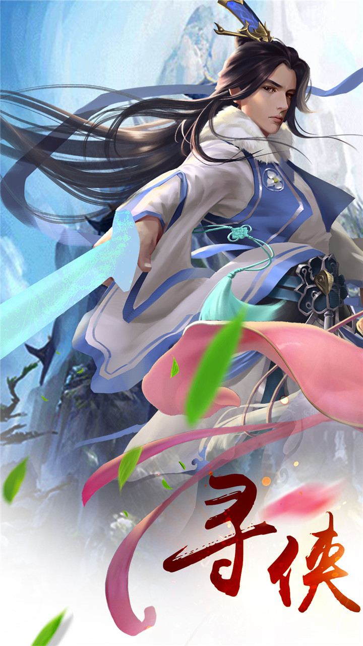 寻侠客3D游戏截图4