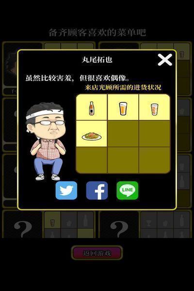 星夜佳人物语2游戏截图