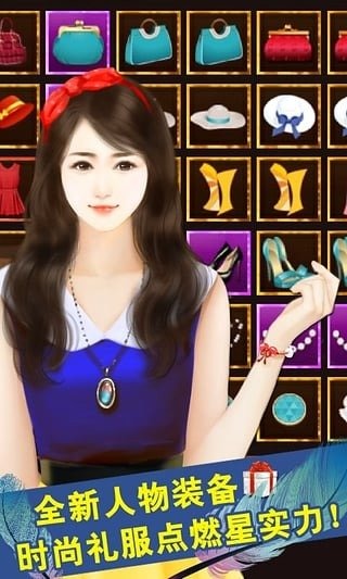 我的明星男友2游戏截图4