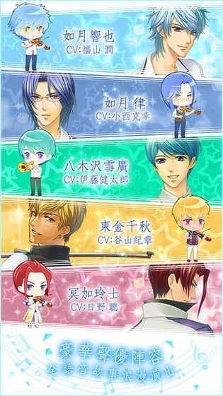 金色琴弦3青涩恋曲游戏截图
