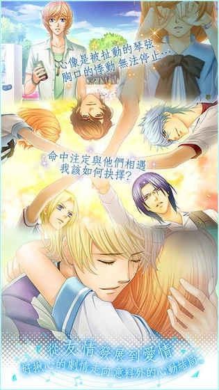 金色琴弦3青涩恋曲游戏截图