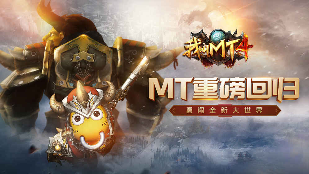 我叫MT4游戏截图3