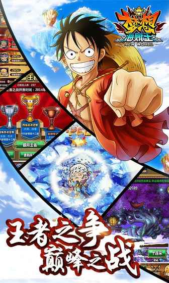 海贼王第五皇游戏截图1