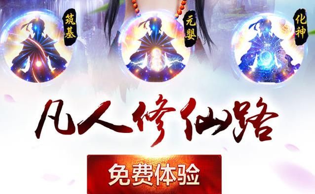 山海经3D游戏截图3