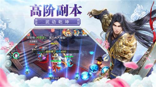 山海焚天纪元游戏截图2
