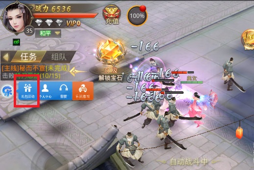 仗剑行3D游戏截图2