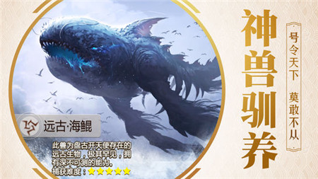 山海经之莽荒乱战游戏截图2