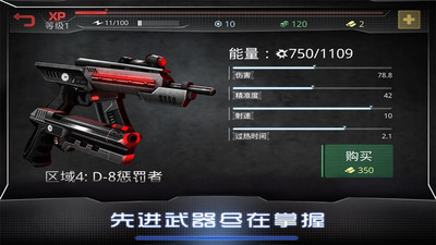 机械战警游戏截图1