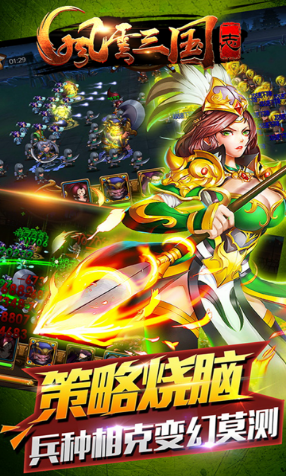 风云三国志BT游戏截图