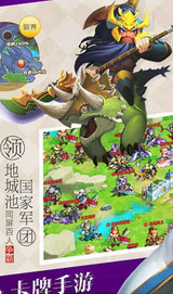 龙逗三国游戏截图