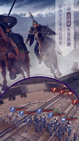 三国演义最强武将传游戏截图4