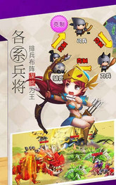 龙逗三国游戏截图