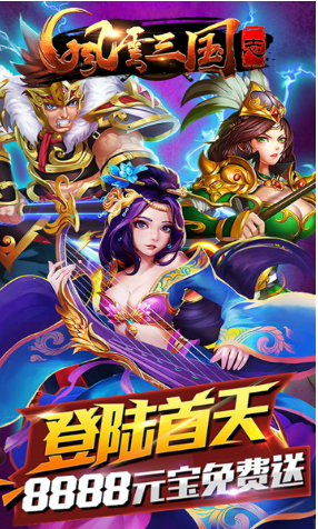 风云三国志BT游戏截图