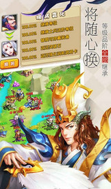 龙逗三国游戏截图