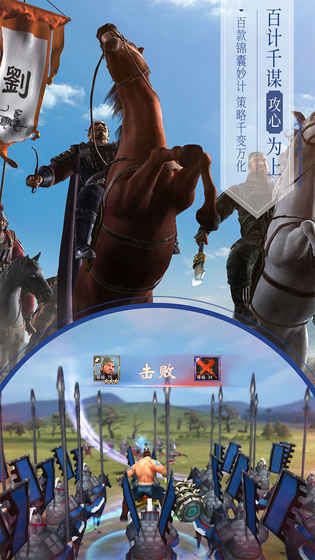 三国演义最强武将传游戏截图3