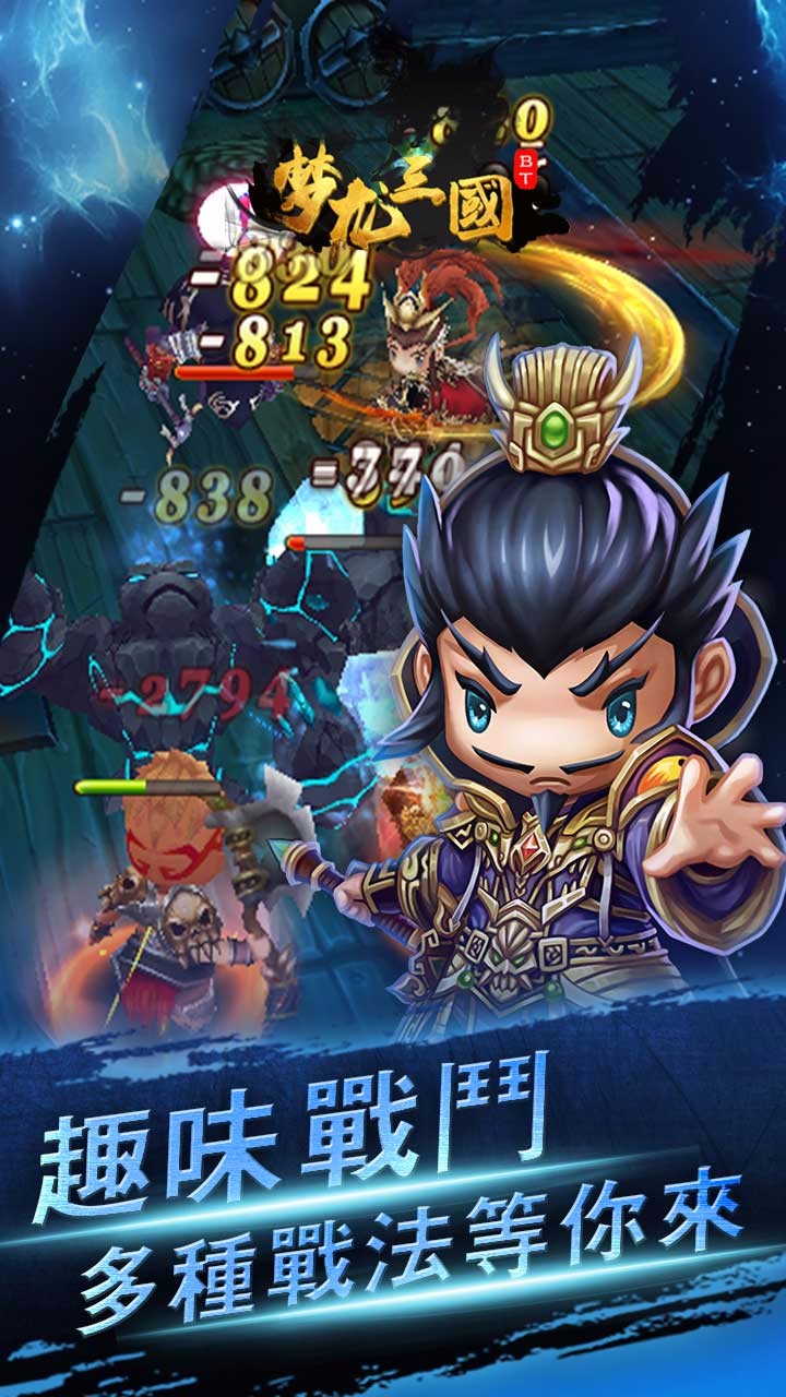 梦龙三国BT游戏截图