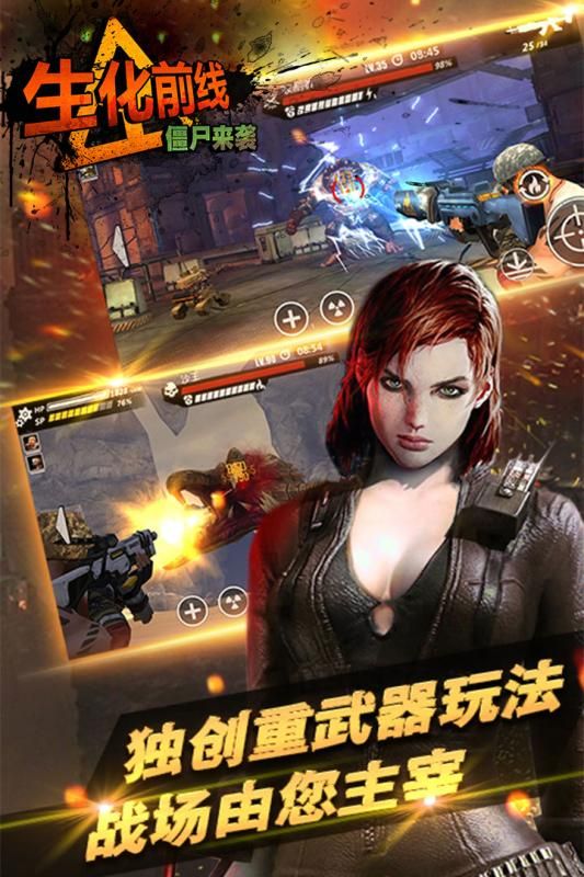 第一生存游戏截图2