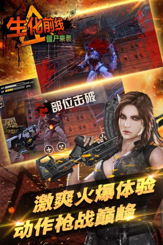 第一生存游戏截图1