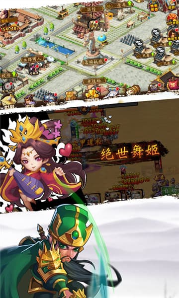 举世三国游戏截图