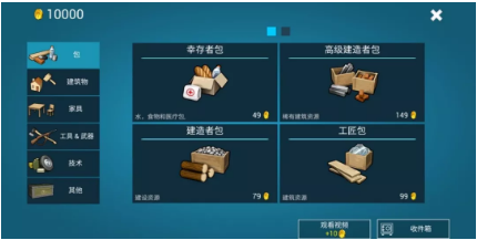海洋家园生存岛游戏截图