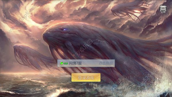山海异世录游戏截图