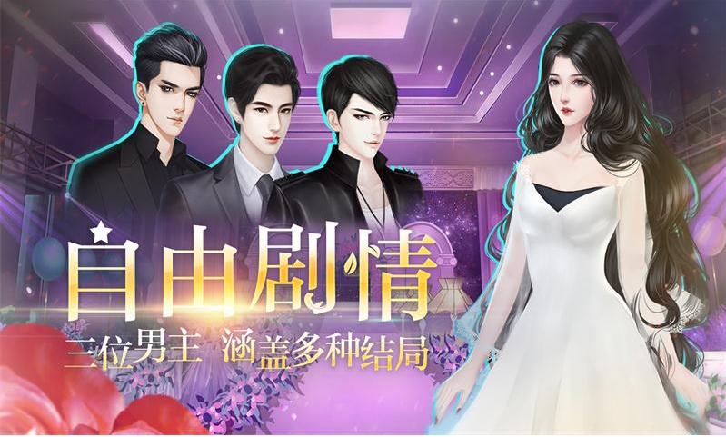 星路漫漫之璀璨人生游戏截图2