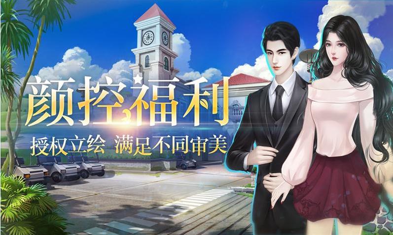 星路漫漫之璀璨人生游戏截图1