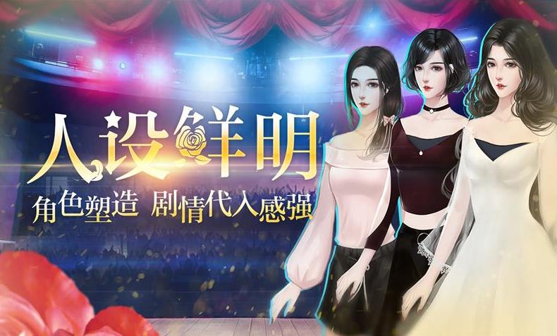 星路漫漫之璀璨人生游戏截图3