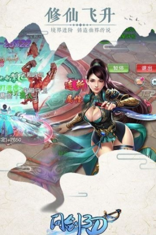 问剑3D游戏截图2