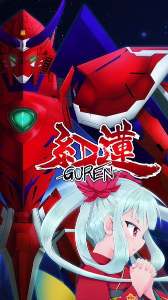 红莲美少女X机战3D游戏截图1