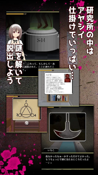 逃脱游戏尸崎博士的实验室游戏截图2