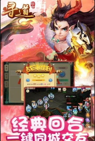 寻道回合游戏截图2