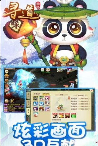 寻道回合游戏截图1