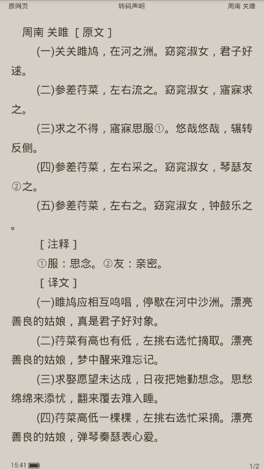 免费小说宝典软件截图