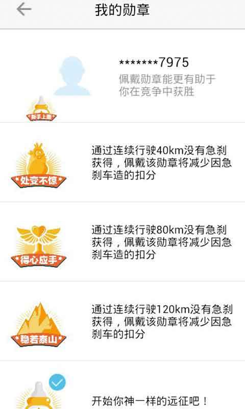 车智汇软件截图