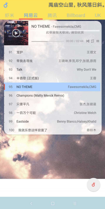 闲月软件截图