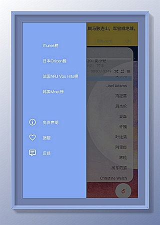 闲月软件截图
