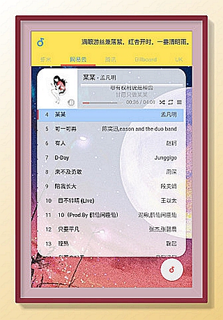 闲月软件截图