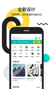 开言英语软件截图