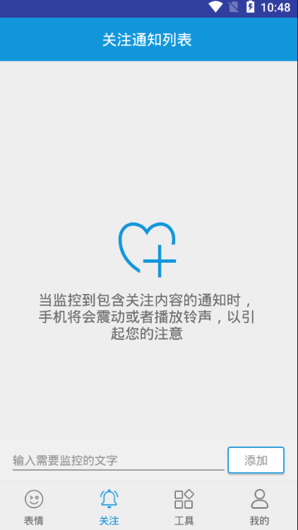 小微同学软件截图