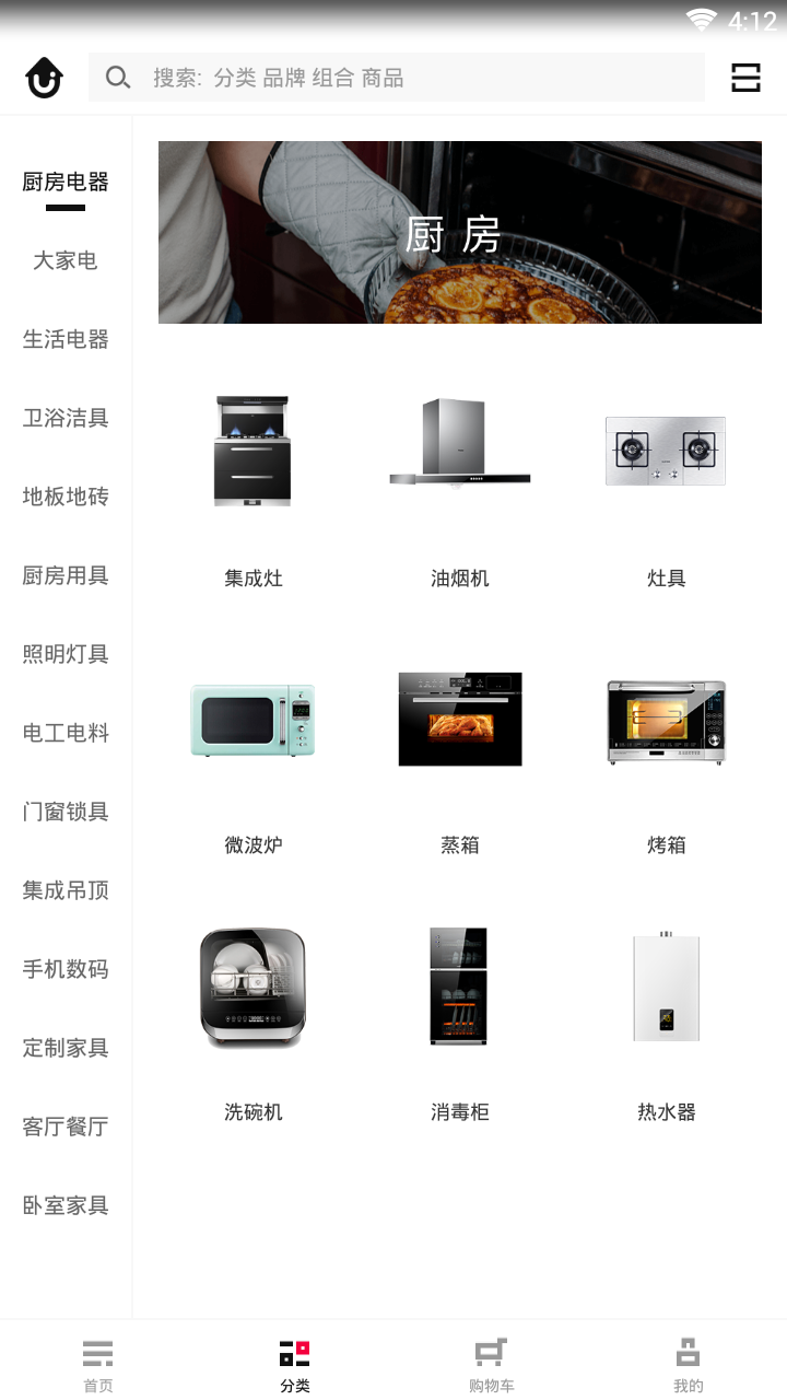 智选优家软件截图4