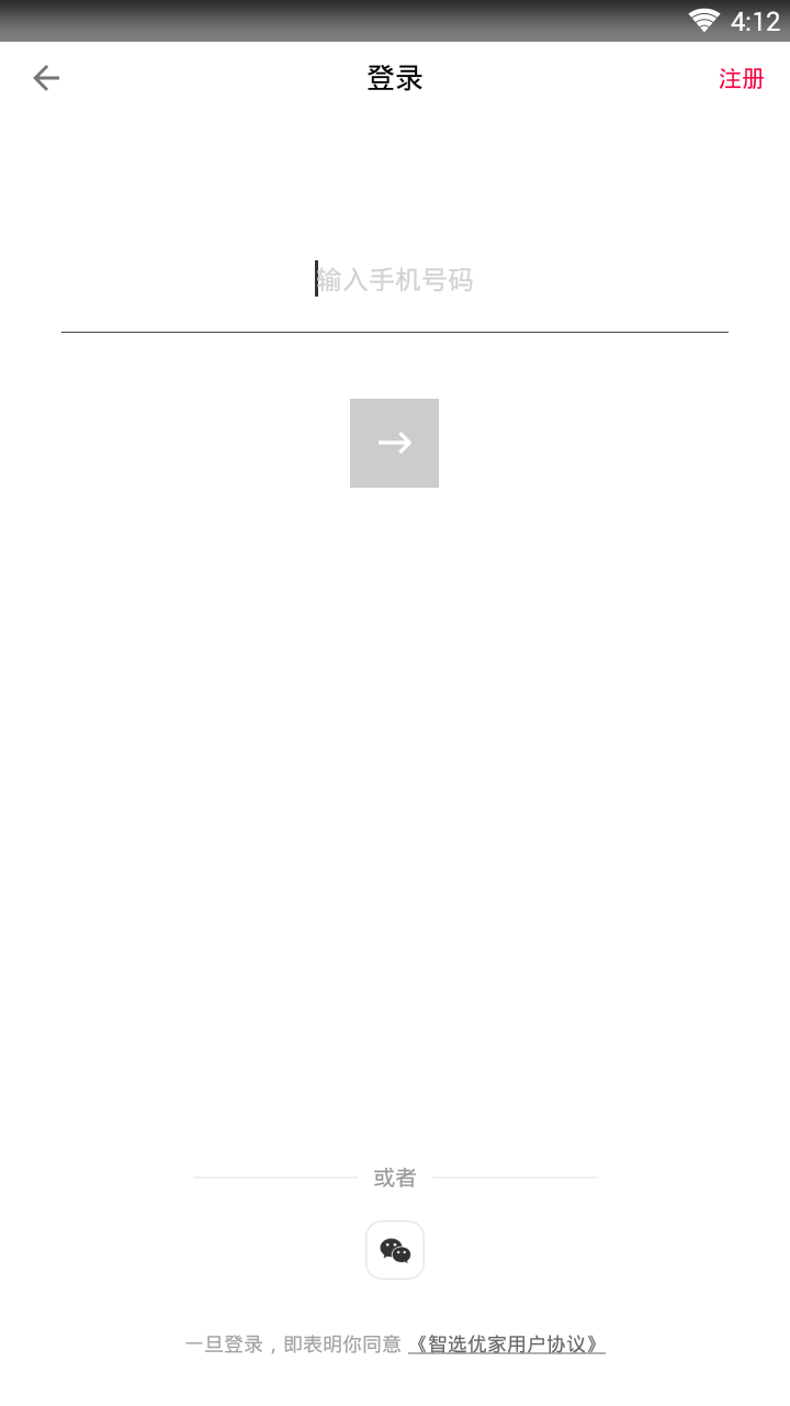 智选优家软件截图3