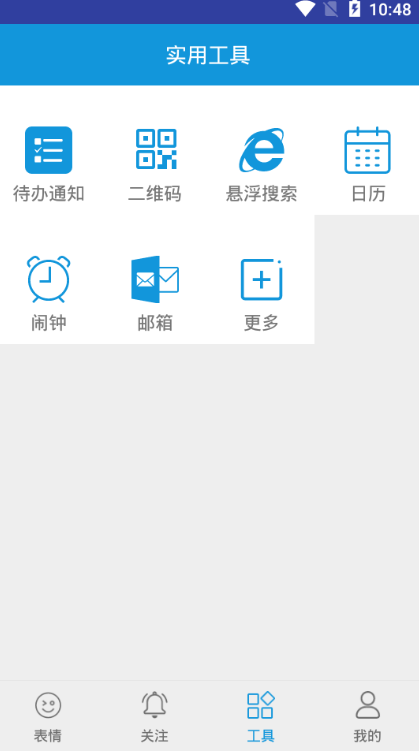 小微同学软件截图