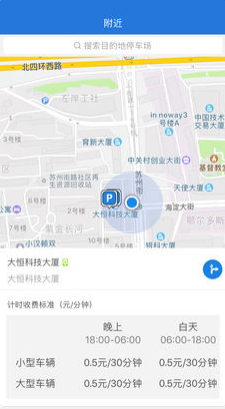来个车位软件截图
