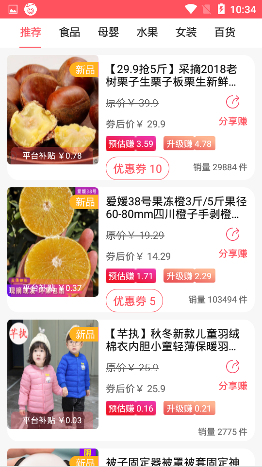 嘟嘟客软件截图3