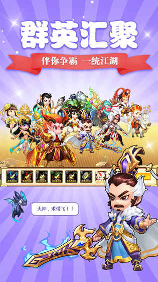放置大乱斗游戏截图2
